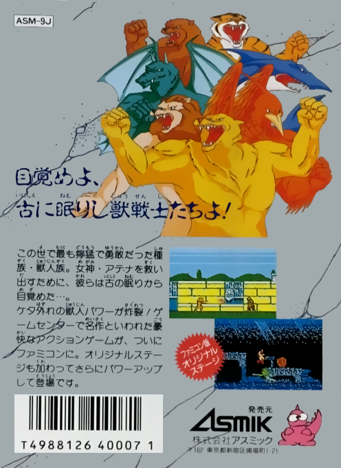 Juuouki — Box back